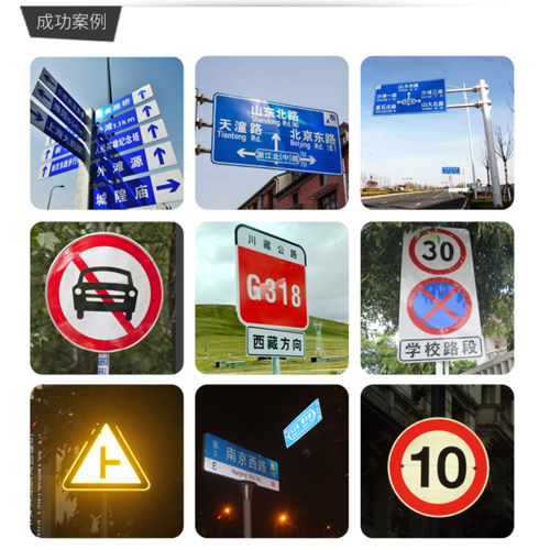 數碼打印交通標牌案例